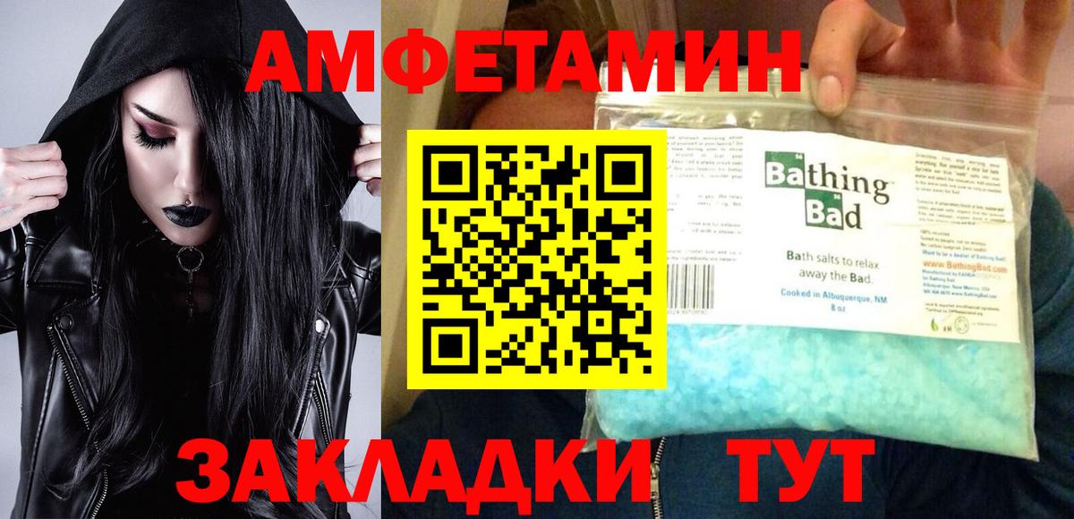 Амфетамин Premium  Вход с VPN  Амфетамин  Зеленогорск 