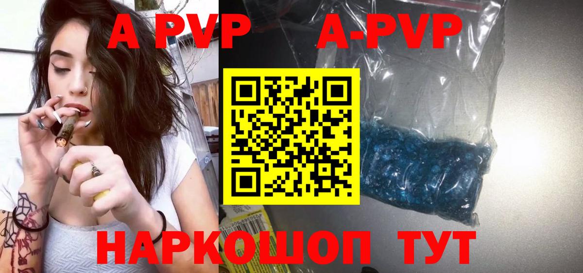 Зеленогорск  A-PVP мука  Вход с VPN  Alfa_PVP кристаллы 
