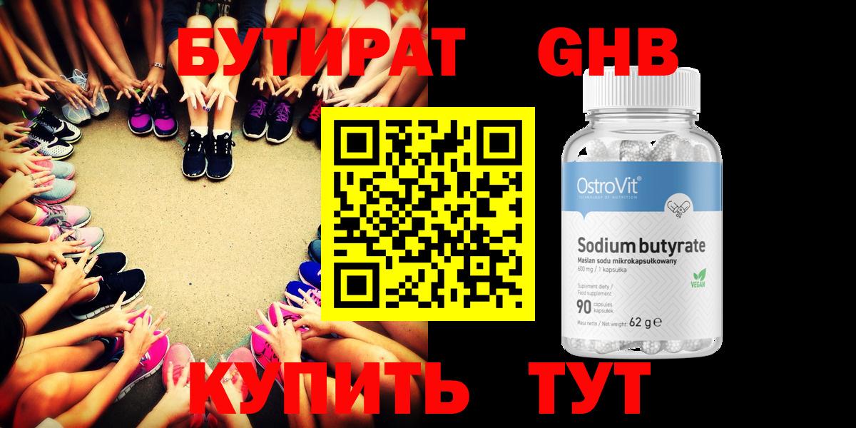 Зеленогорск  БУТИРАТ Butirat  Вход с VPN 