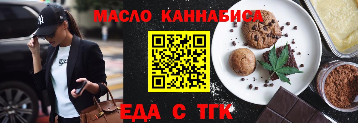 Canna-Cookies марихуана  Вход с VPN  Зеленогорск 