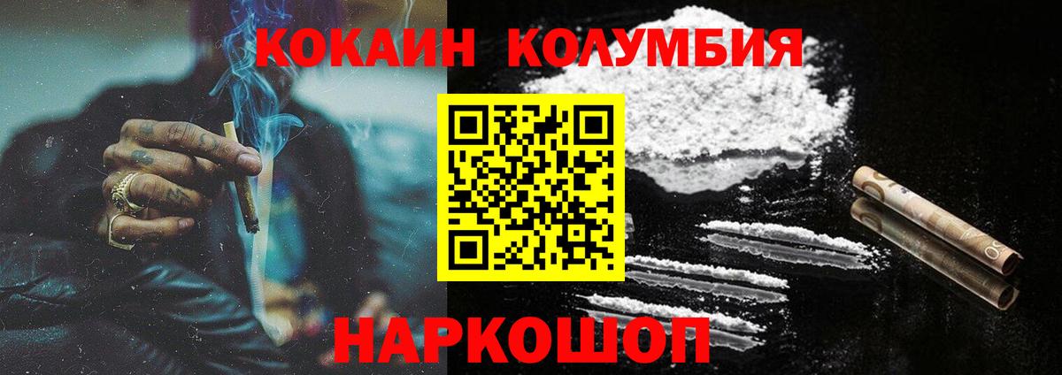 COCAIN Эквадор  КОКАИН  КОКАИН VHQ  Зеленогорск  Вход с VPN 