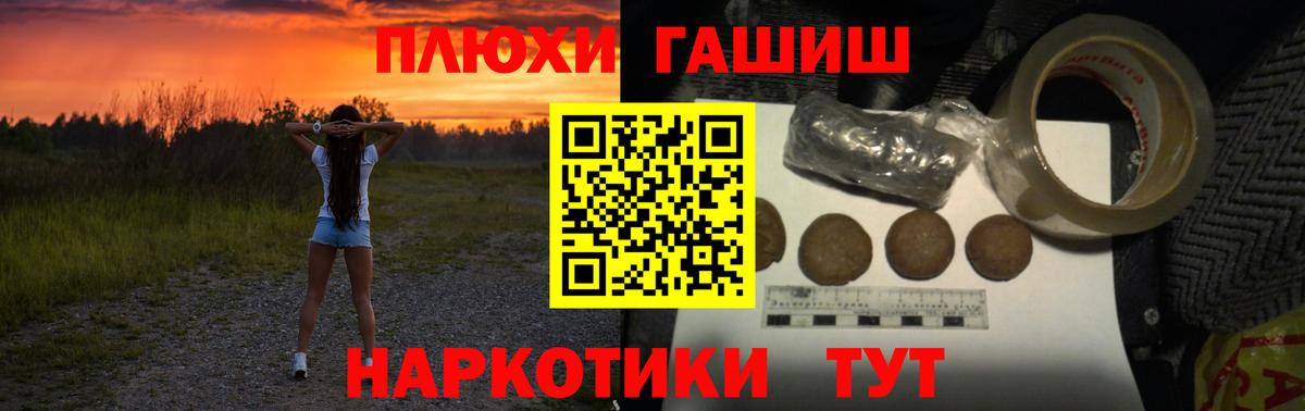 Гашиш hashish Зеленогорск