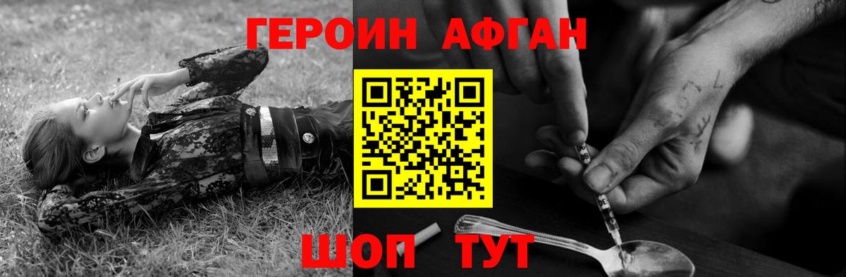Зеленогорск  Героин белый  Вход с VPN 