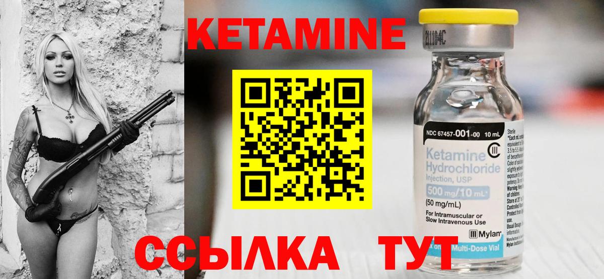 Зеленогорск  Кетамин ketamine  Вход с VPN  КЕТАМИН ketamine 