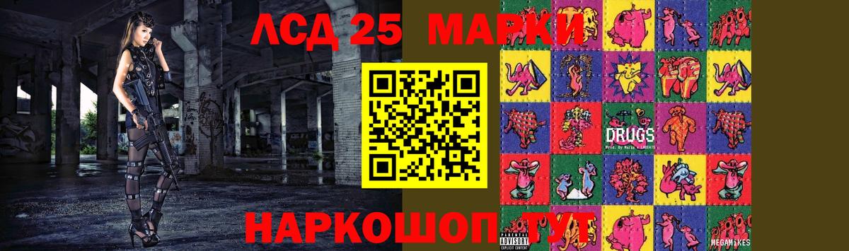 LSD-25 экстази кислота Зеленогорск