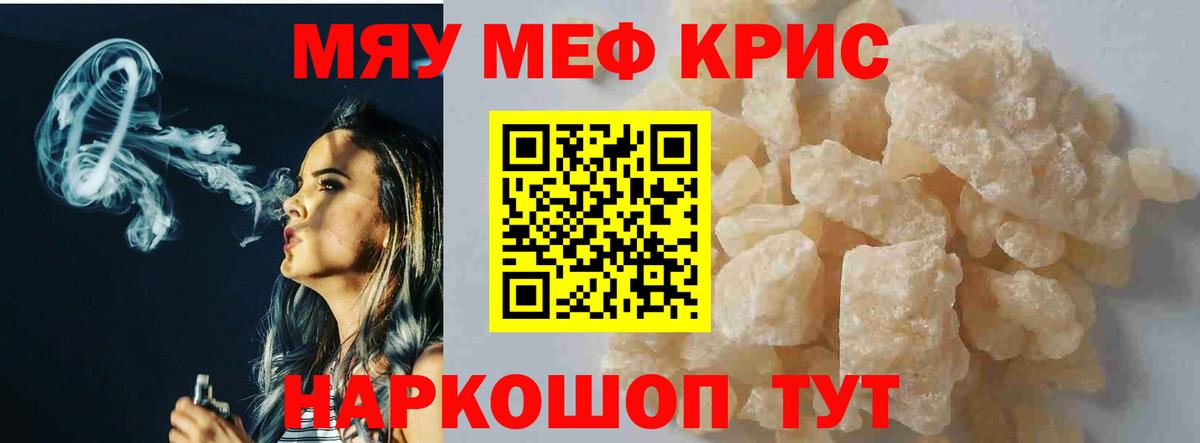 Меф Зеленогорск