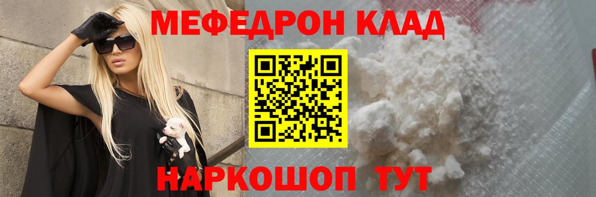 Мефедрон  Мефедрон  Вход с VPN  Зеленогорск  МЕФ 4 MMC 