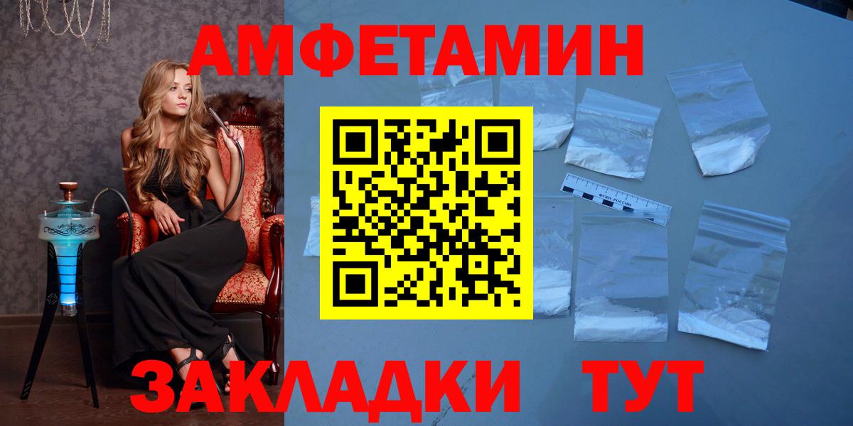 МЕТАМФЕТАМИН винт  Вход с VPN  МЕТАМФЕТАМИН винт  Зеленогорск 