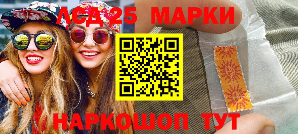 Наркотические марки 1500мкг Зеленогорск