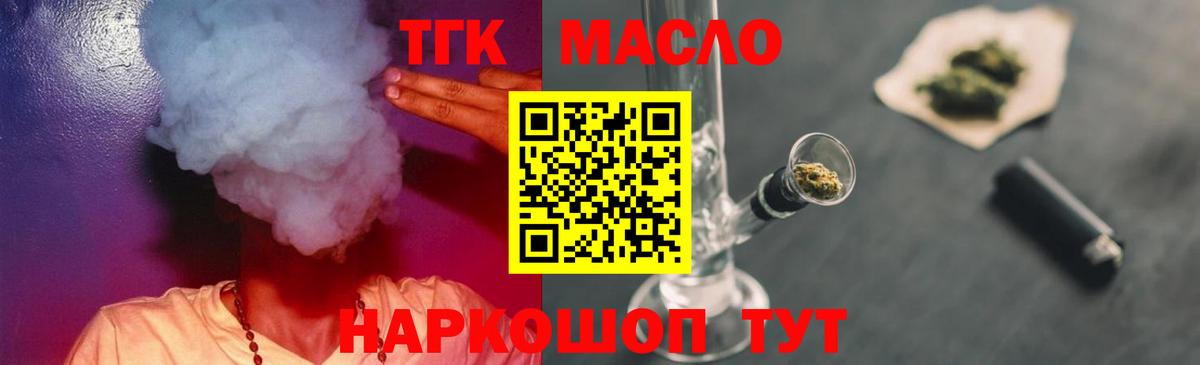 KRAKEN   ТГК THC oil  Вход с VPN  Зеленогорск  ТГК концентрат 
